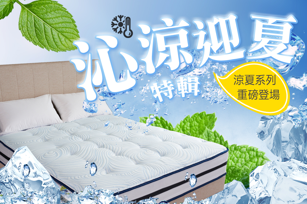 涼夏FB